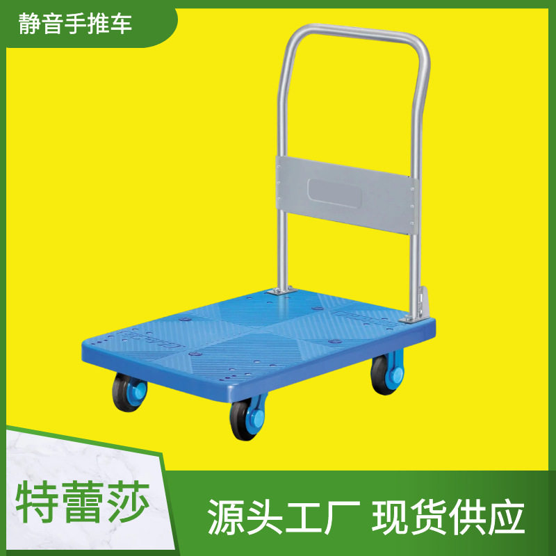 静音塑料手推车2/3层现货