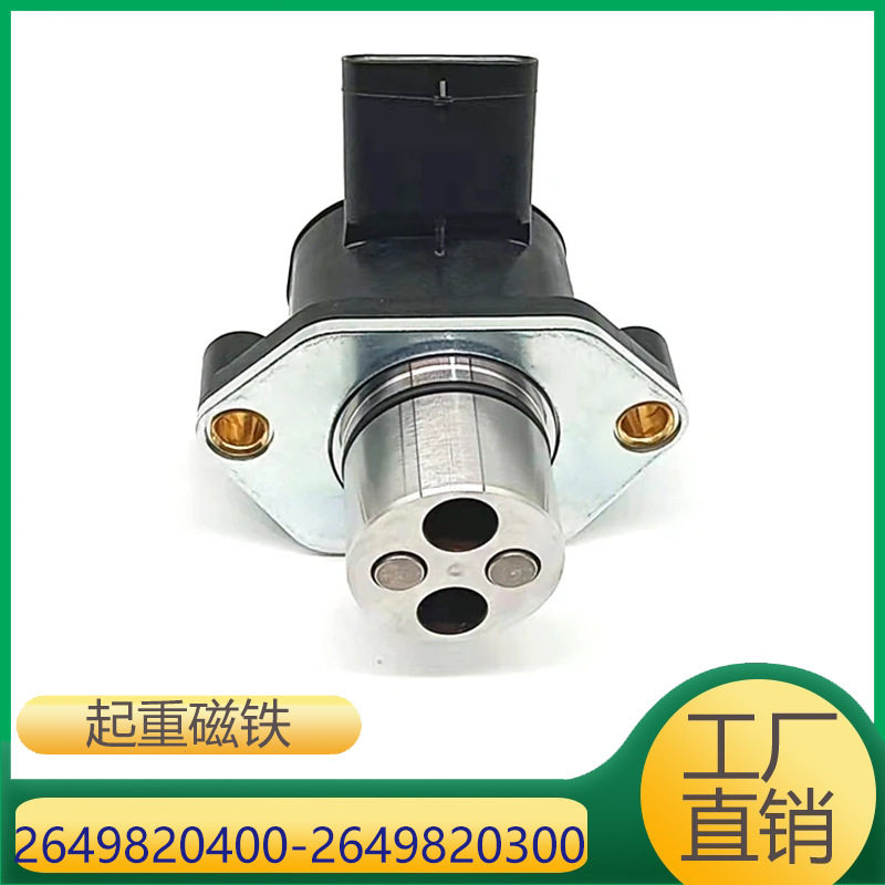 奔驰M264发动机起重磁铁