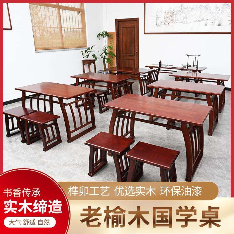 国学桌书法桌子培训班实木书法专用桌国学课桌椅书画桌围棋茶艺桌