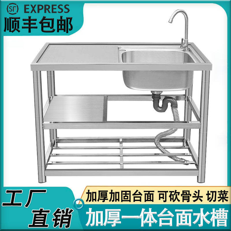 厨房不锈钢水槽一体台面支架