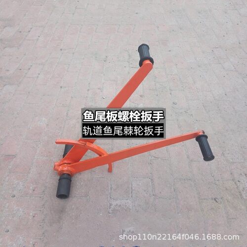 铁路钢轨螺栓扳手 轨道鱼尾棘轮扳手 M36鱼尾板螺栓扳手