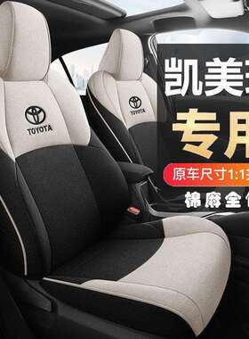 2007-24款凯美瑞亚麻座套全包凯美瑞坐垫四季通用棉麻汽车座椅套