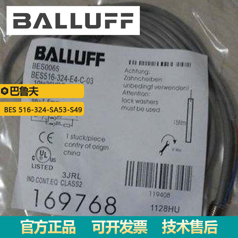 巴鲁夫电容式接近开关原装