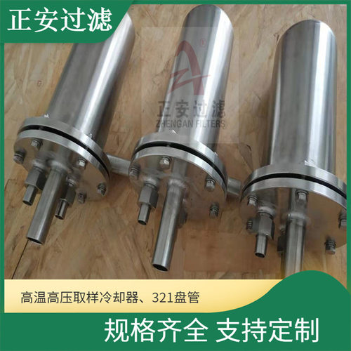 电厂不锈钢旋涡取样冷却器