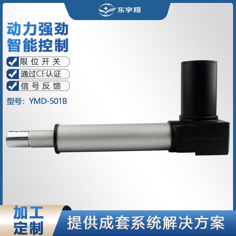 电动推杆2支同步12v/24v6000N防水室外移动餐车开厢用