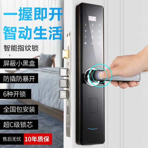 铠缔士指纹锁家用防盗门智能锁一握即开电子密码锁工厂555