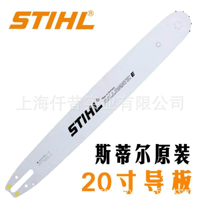 适配德国STIHL斯蒂尔20英寸导板MS291MS381MS382汽油链锯导板
