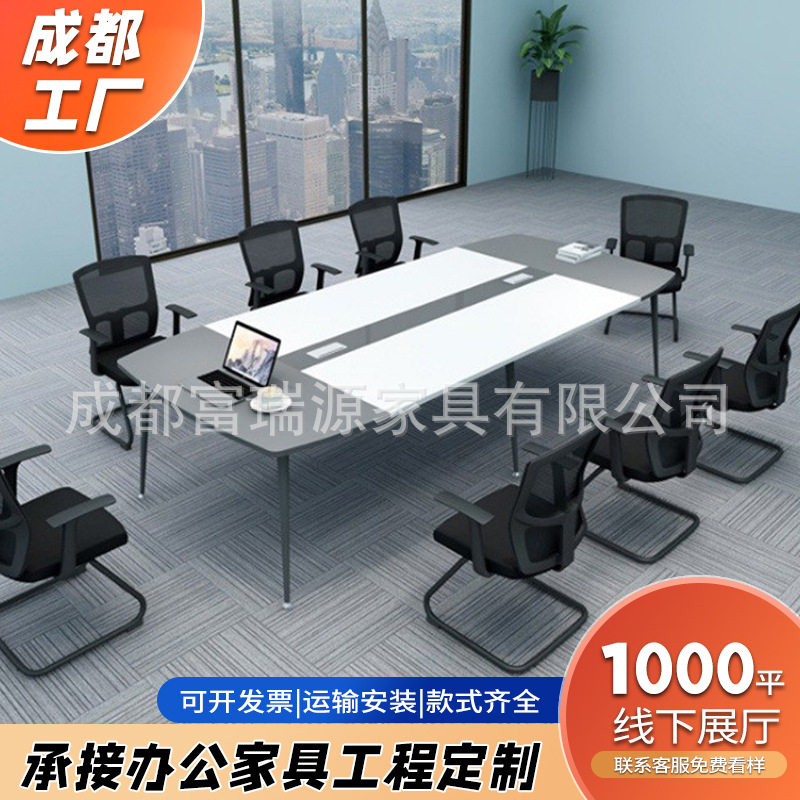 富瑞源简约钢木长条会议桌