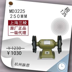 砂轮机重型MD3225 上砂砂轮机三棱台式 含税13%