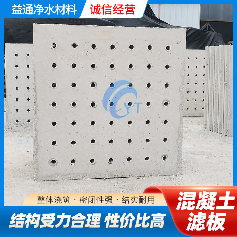 钢筋混凝土滤板V型BAF池用定制