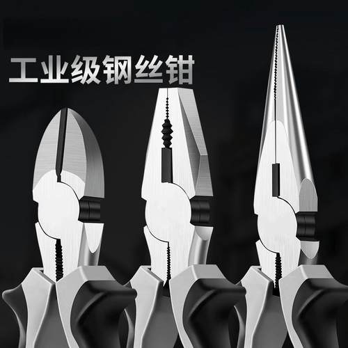 工具工业级老虎钳多功能家用进口德国钢丝钳电工钳子大全