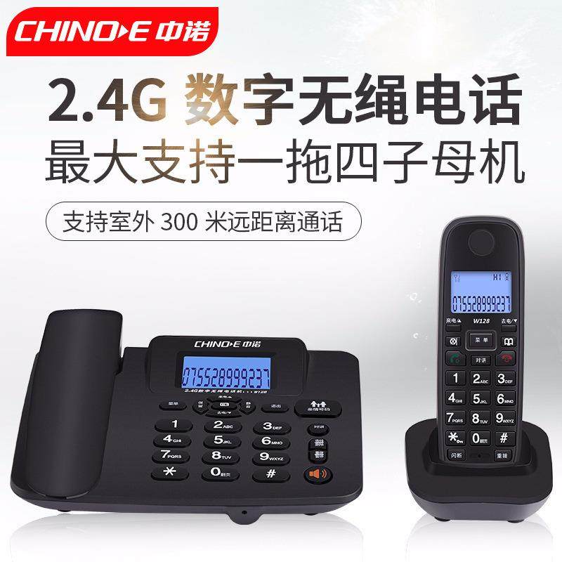 中诺W128数字无绳电话办公家用无绳子母机座机电话机一拖一
