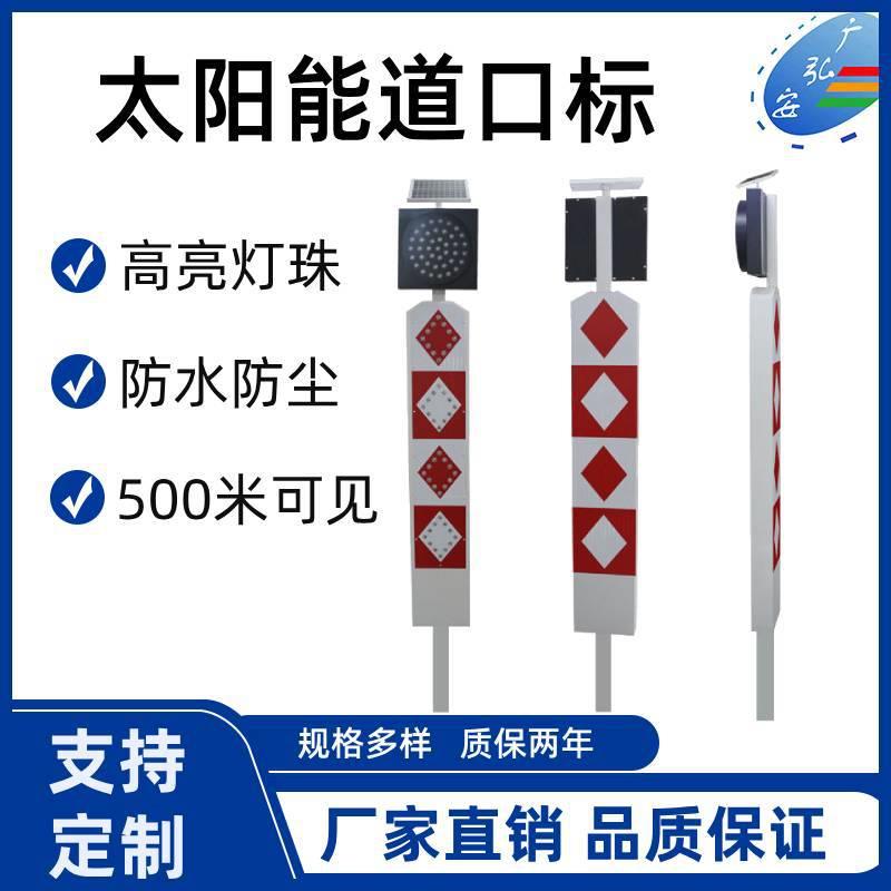 太阳能黄闪道口标黄闪灯道口标交通信号灯黄闪灯反光标志牌