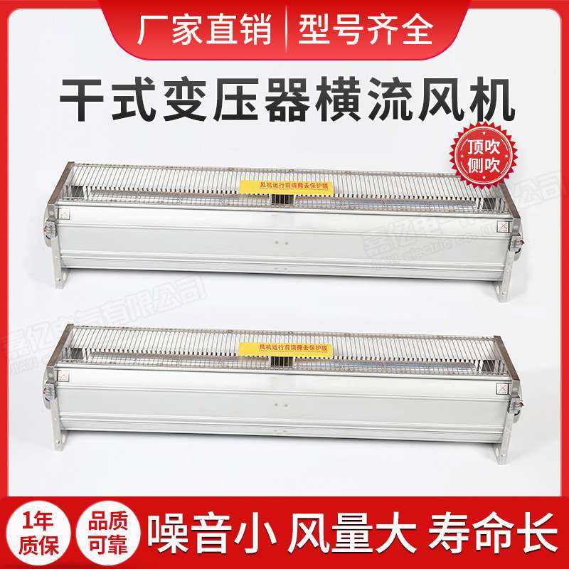 干式变压器横流冷却散热风机GFD/GFDD1200-90 120干式变压器风机