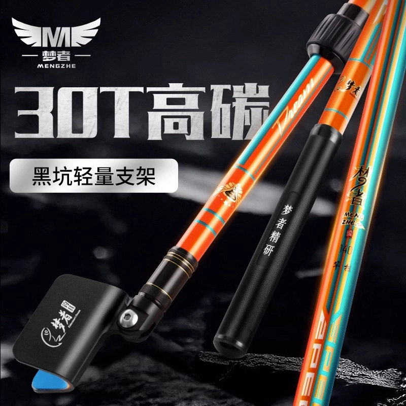 梦者高碳振出伸缩30T黑坑支架