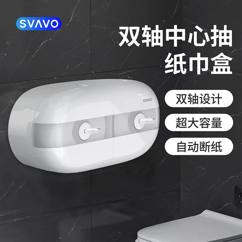 瑞沃中心抽防水双卷纸盒