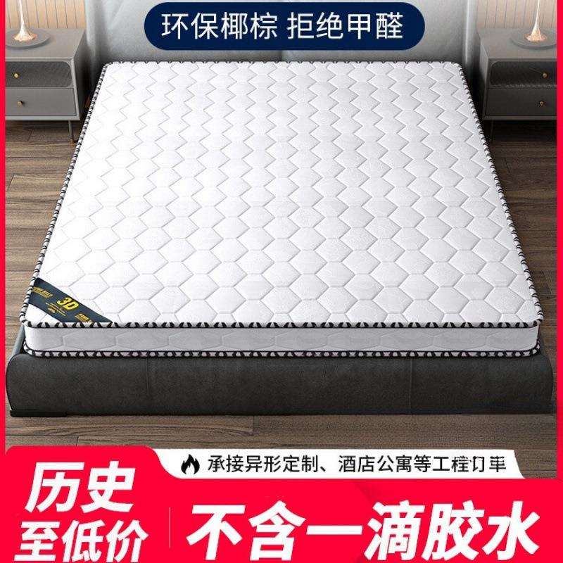 棕垫天然椰棕床垫硬垫.米可折叠家用儿童护脊..棕榈床垫子无