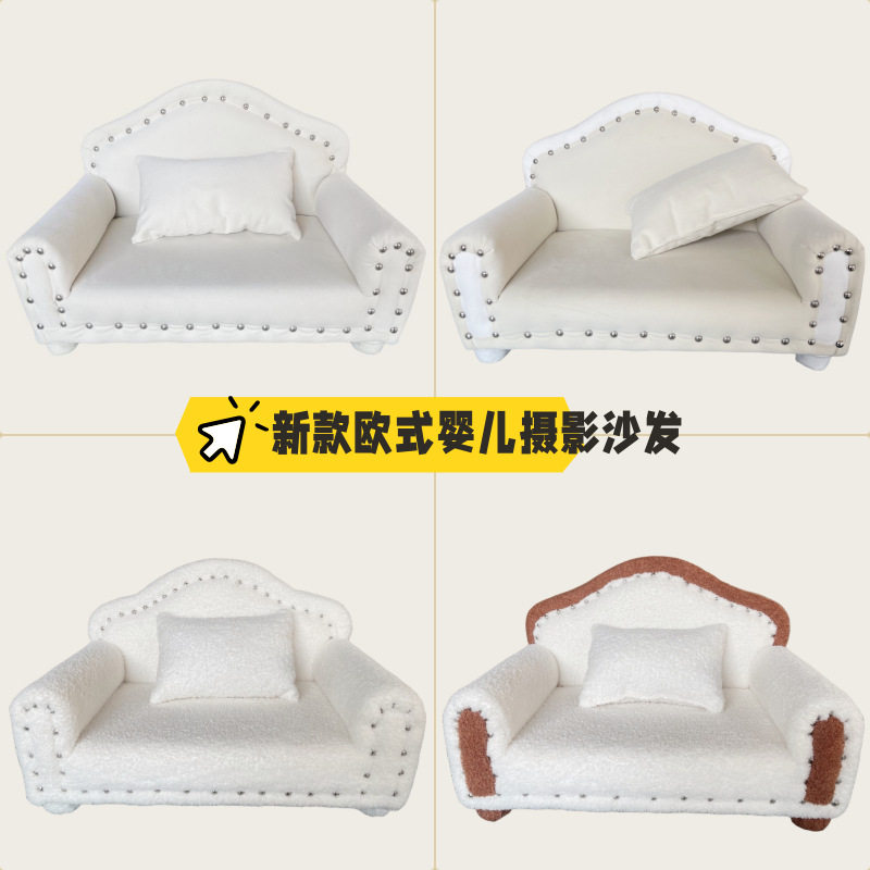 欧式实木儿童房影楼摄影沙发