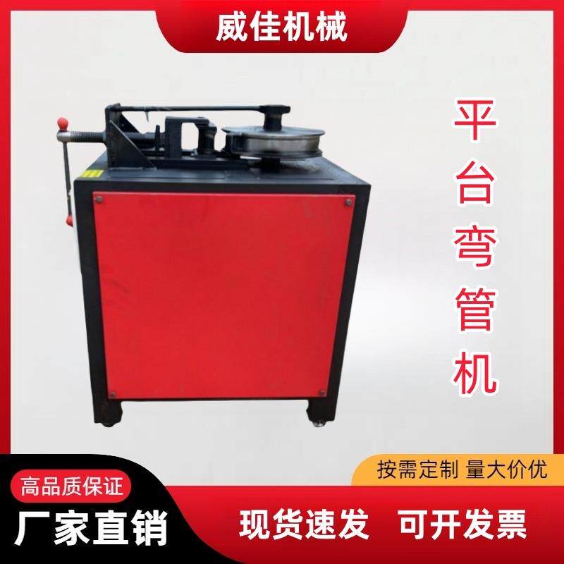 直销平台数控弯管机U型直角握弯机圆管方管不锈钢管折弯机