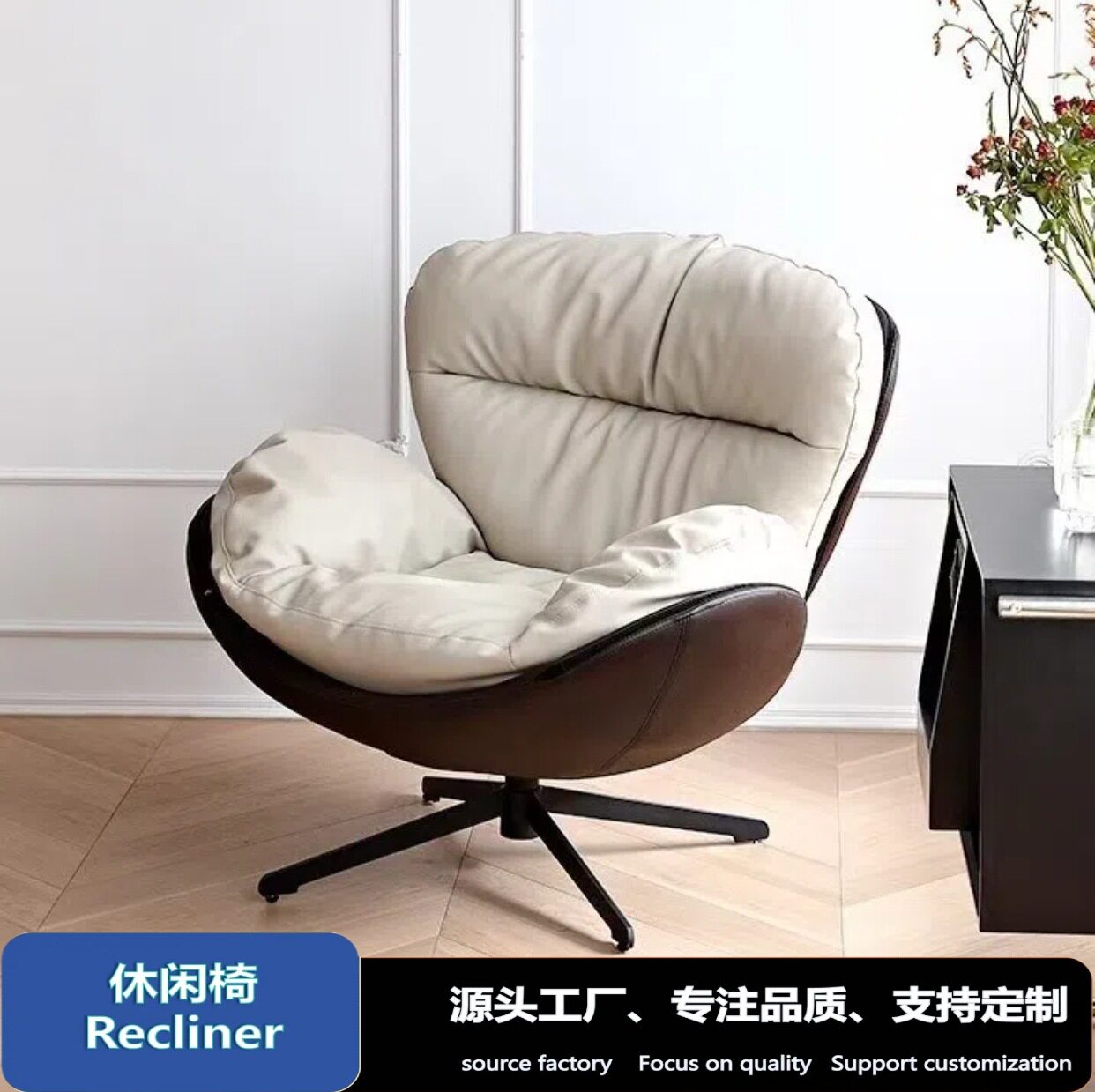 意式轻奢千鸟格旋转椅