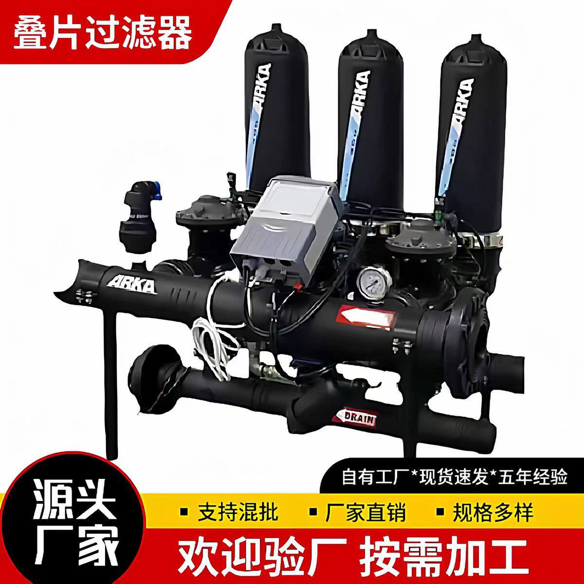 全自动反冲洗叠片过滤盘式灌溉