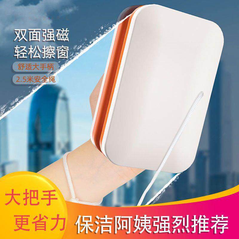 擦玻璃神器家用楼房单层双层三层强磁擦窗器双面刮擦清洁窗户工具