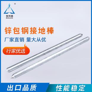 尖头锌包钢接地棒镀锌接地桩接地针现货防雷接地极接地棒