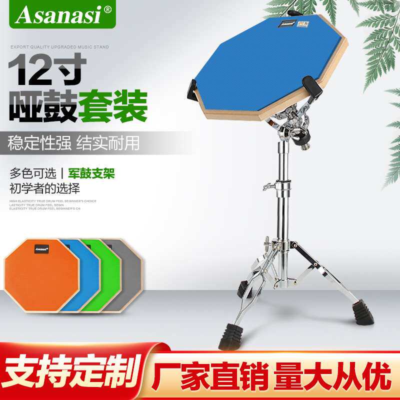 工厂直销12寸哑鼓 架子鼓练习鼓套装 哑鼓面电镀双腿支架
