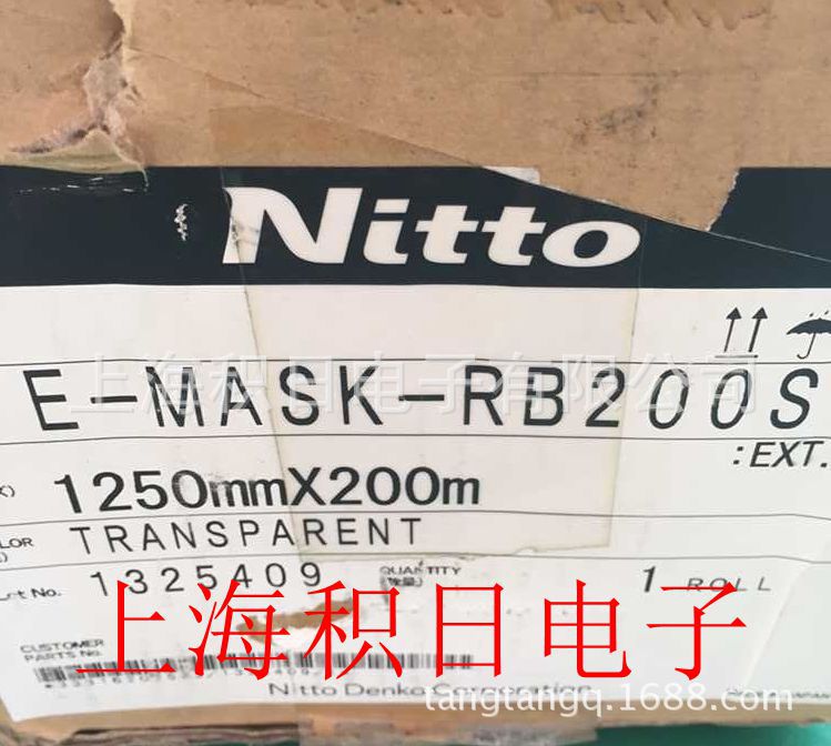 日东RB-200S抗静电保护膜