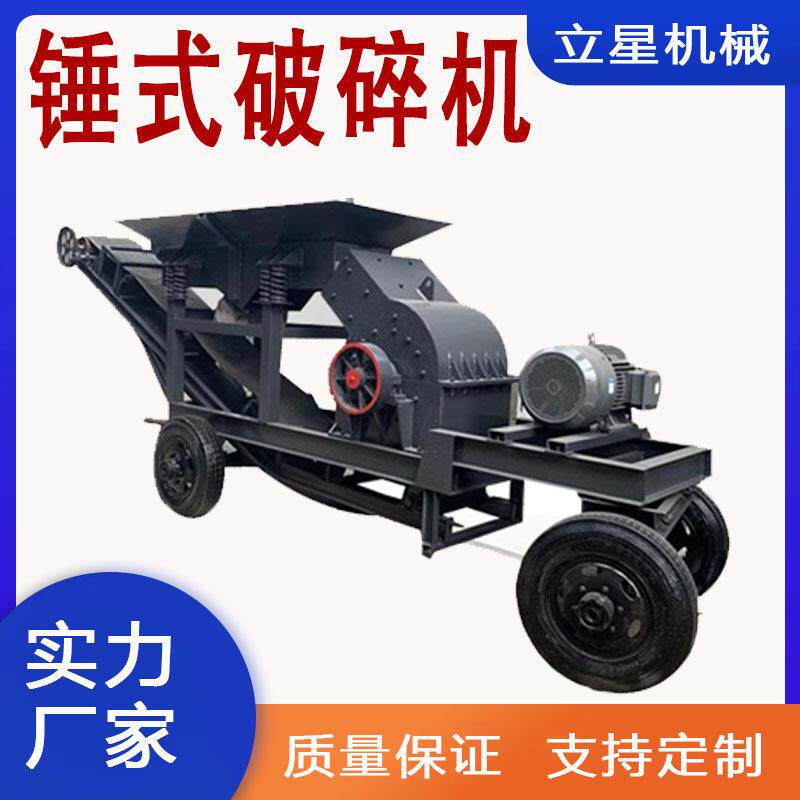 巩义建筑垃圾破碎机鹅卵石制砂生产线移动式锤式破碎车立星制造