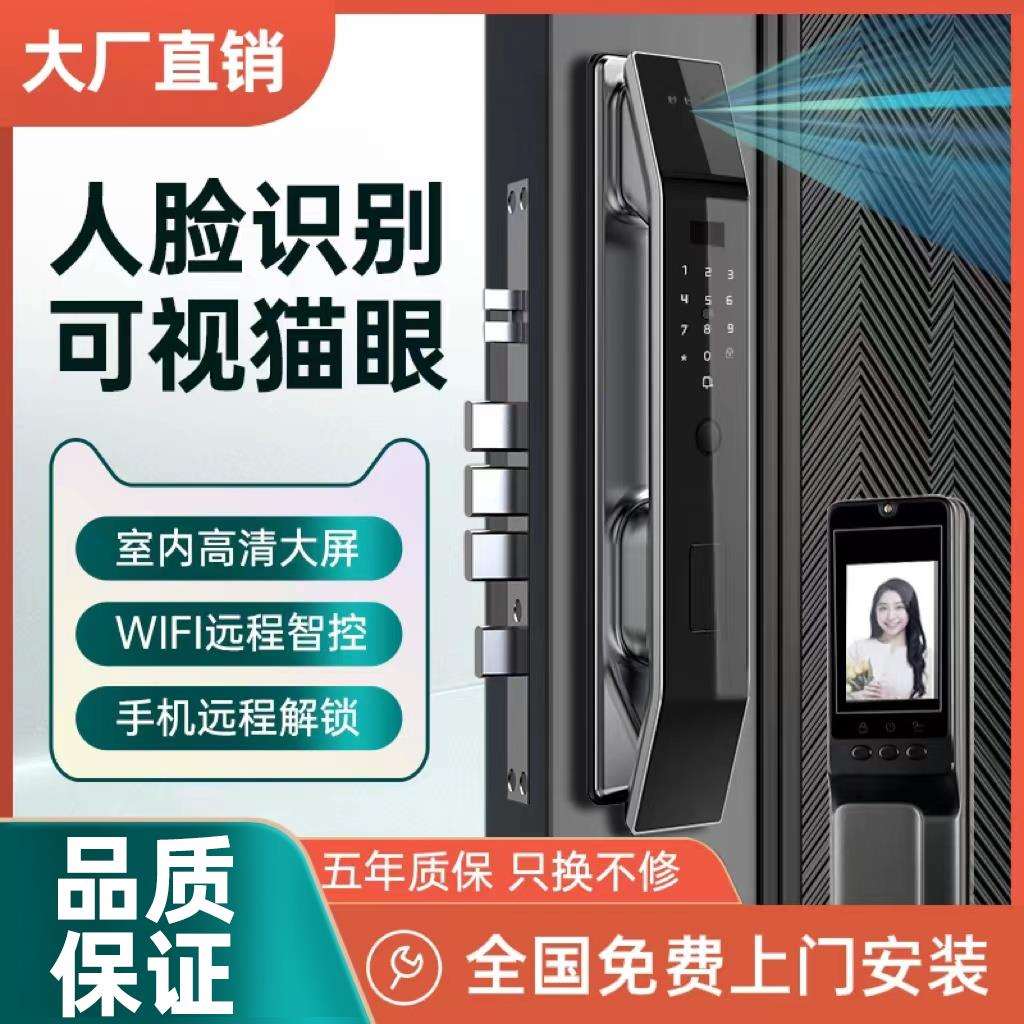 指纹锁可视家用防盗门密码锁电子锁全自动指纹解锁入户门锁智能锁
