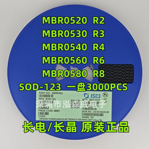 CJ长电长晶MBR0520/30/40/60/80 R2/R3/R4/R6/R8 SOD123二极管