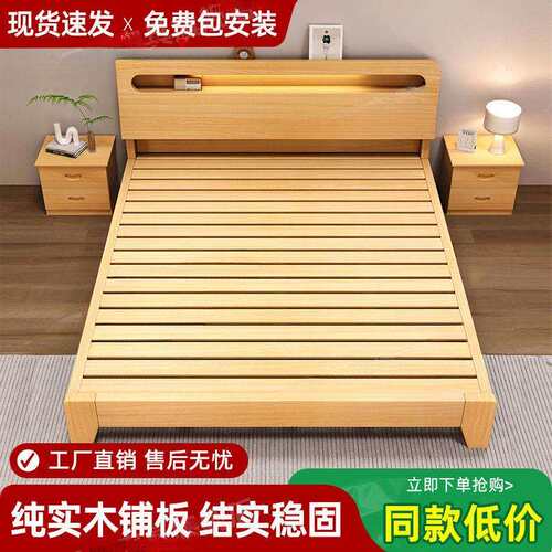 床双人1.8x2米床家用简约现代1.5米出租房用经济型1m单人木床1.2m