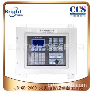 JB系列船用火灾报警系统JB-QB-2000火警控制器火灾报警控制板