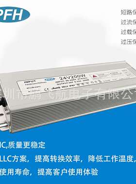PFH-200LED防水开关电源24V8.33A户外灯用防水电源24V200W