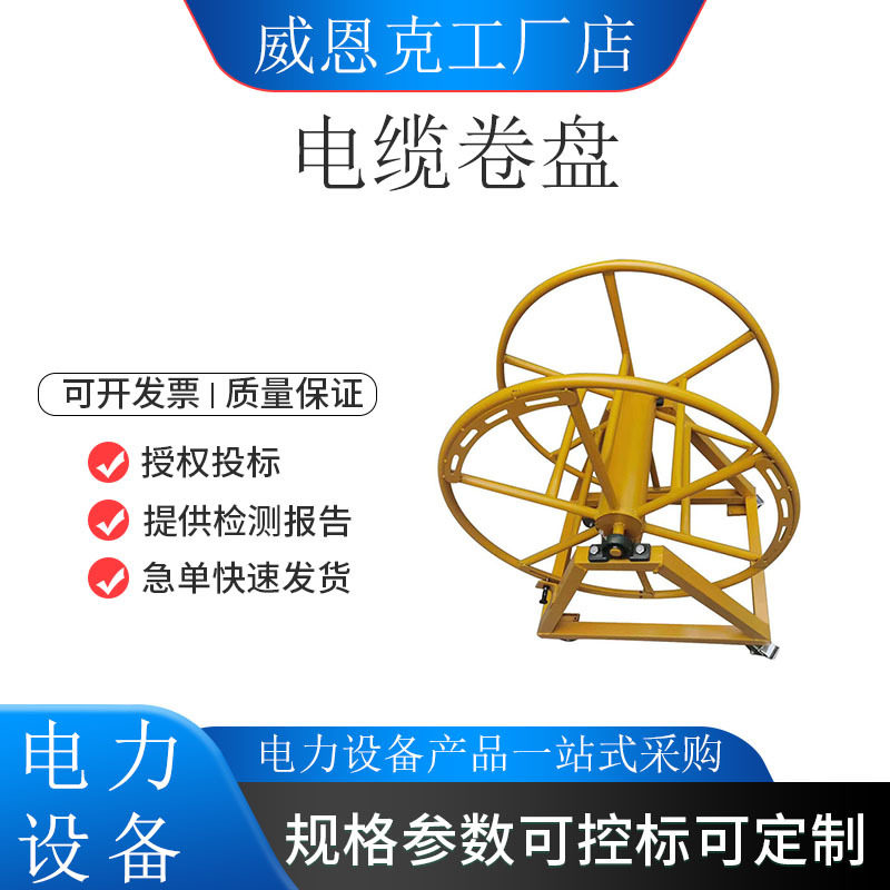 工业钢质焊接电缆卷盘电力施工