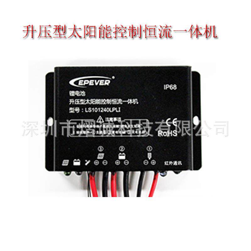 LS-LPLI太阳能控制器内置升压型LED恒流源MPPT太阳能控制器10a