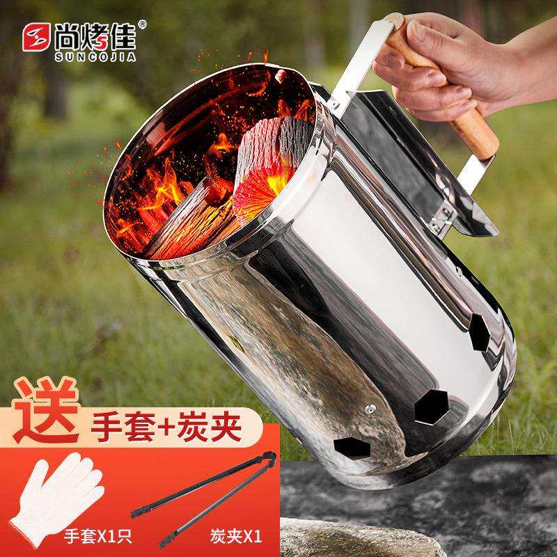 尚烤佳木炭引火筒点炭桶烧碳桶生火器引燃桶引炭桶烧水煮