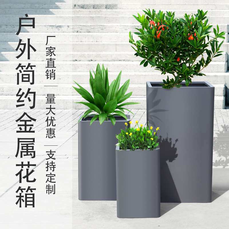 美天工厂创意金属花盆护栏隔断花钵庭院种植花盘户外花箱