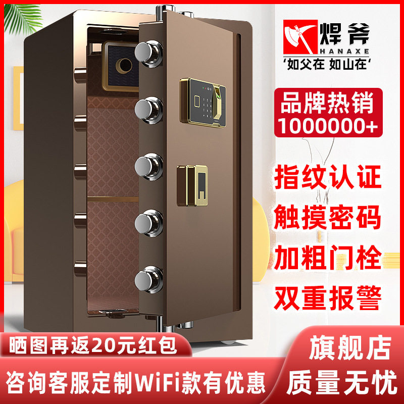 入墙指纹密码防盗全钢保险柜