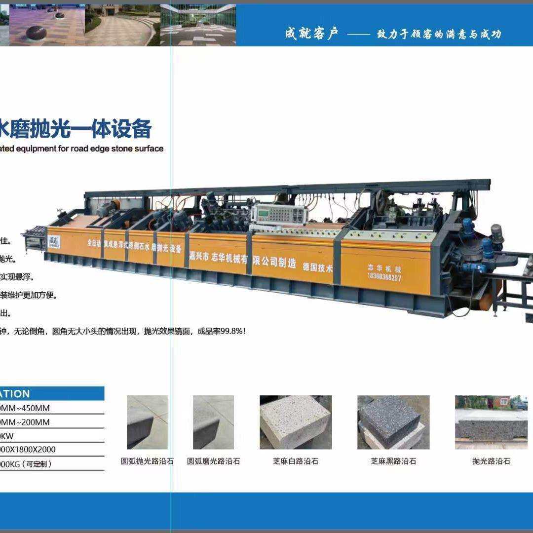 多功能人造仿大理石水磨机仿石路缘石水磨机路侧石磨机