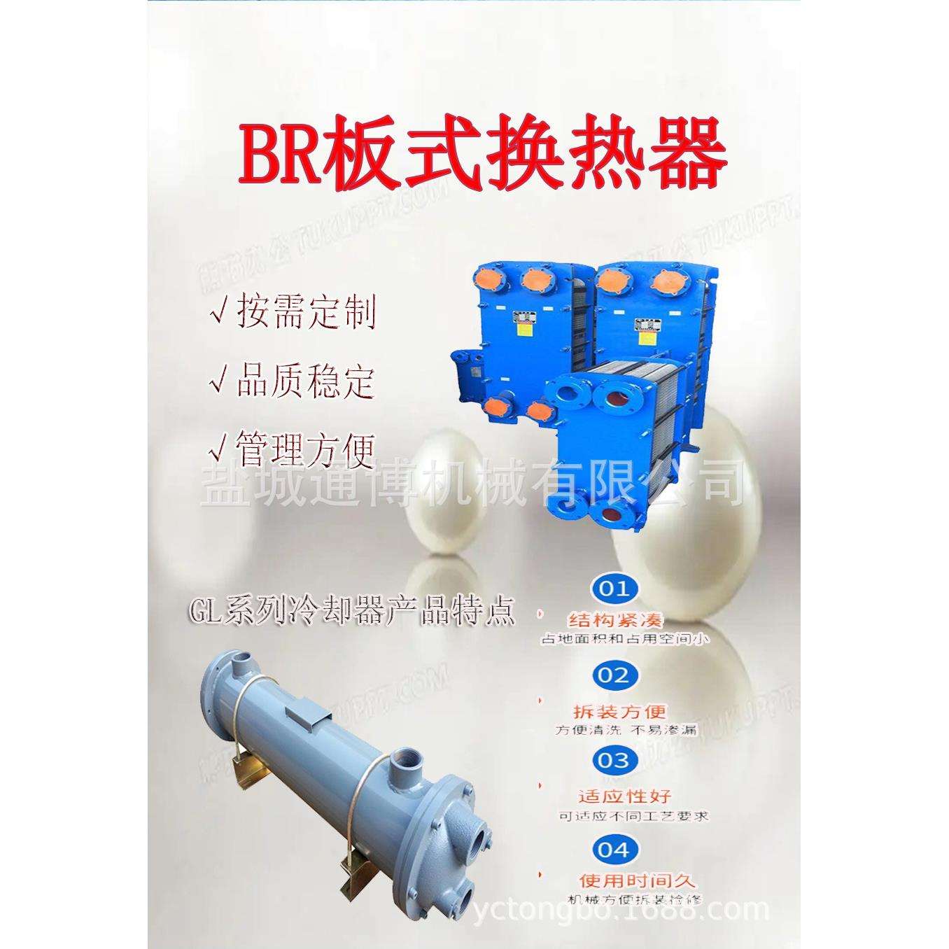 GLC4-19列管式油冷却器GLC-15换热器