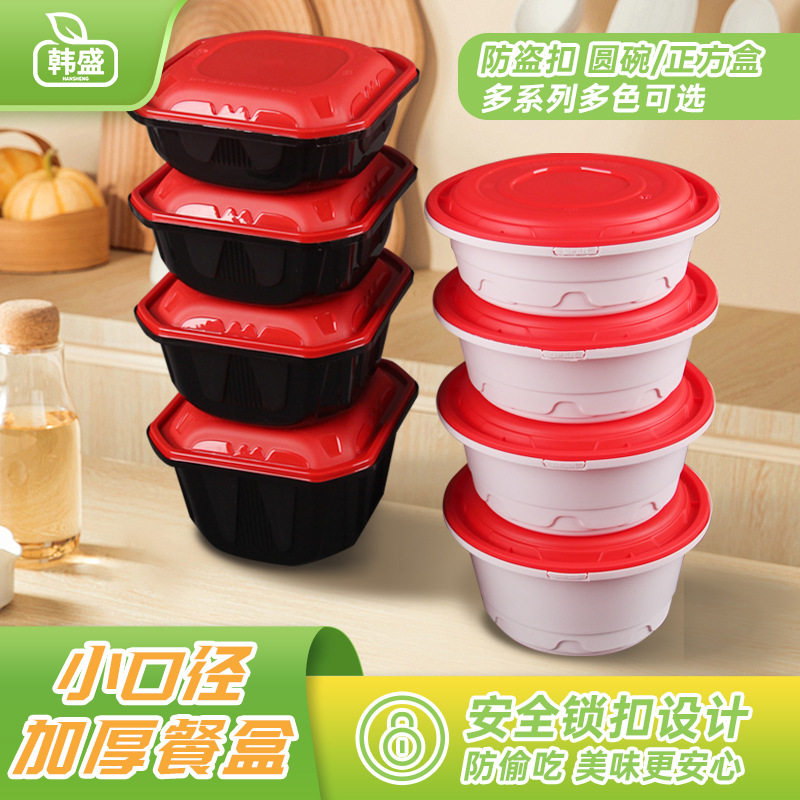 加厚耐高温带盖一次性餐盒