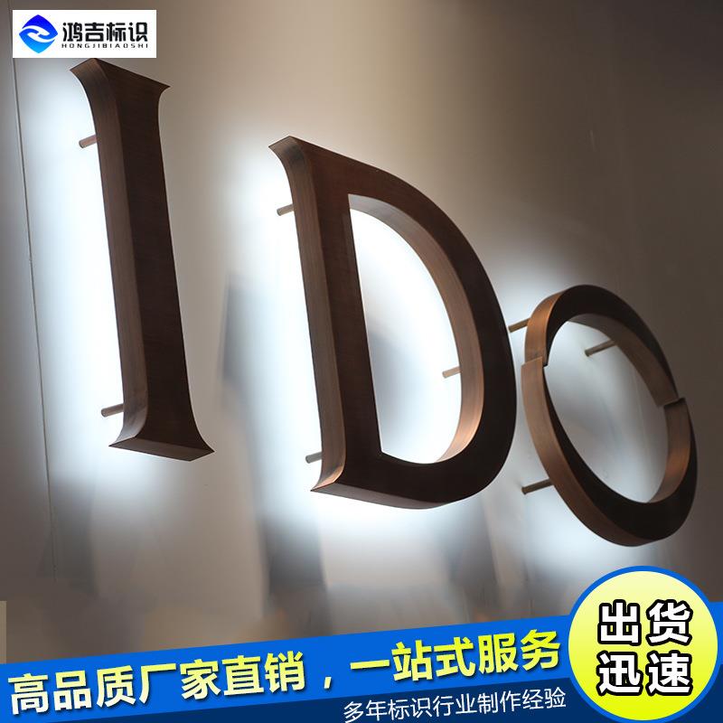广告牌精品不锈钢背发光字制作亚克力树脂迷你字户外门头招牌制作