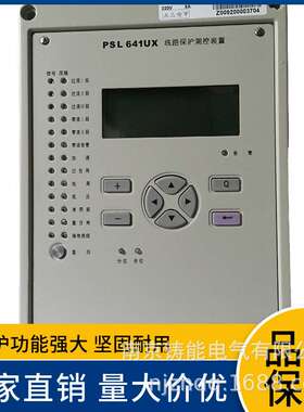 南自综保PSL641UX馈线保护测控装置操作说明进线保护