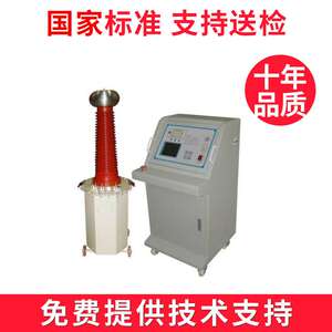 高压试验变压器/直流变压器/高频变压器/交流试验变压器华电博伦