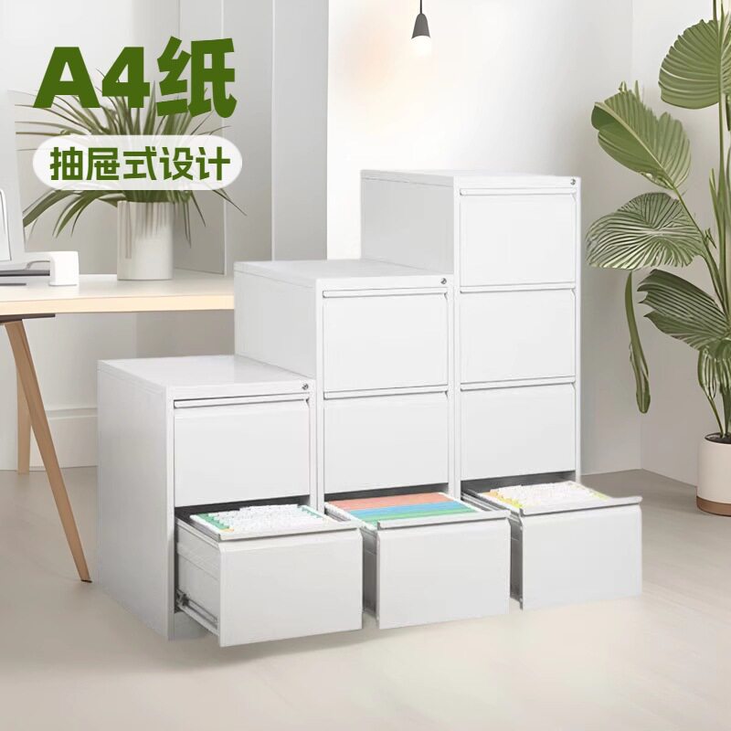 简约铁皮A4静音抽屉文件柜