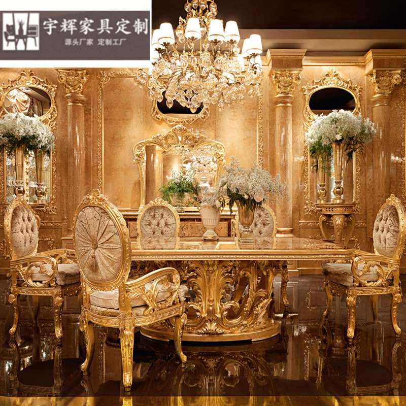 欧式实木大雕刻户型别墅法式长方形饭桌客厅餐台餐桌餐椅组合
