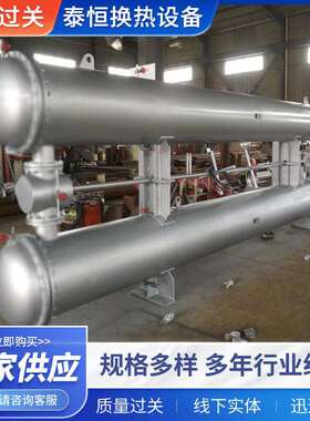 SGLL型双联立式冷却器SGLL5-50/1.0连体换热器列管式冷却器