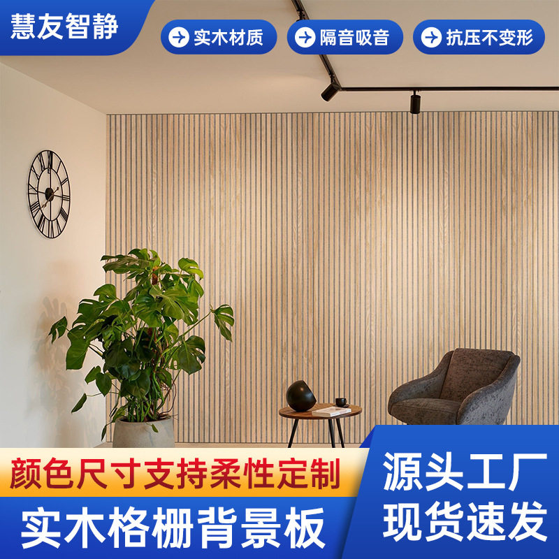 聚酯纤维木条格栅吸音降噪板